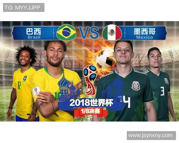 2018年巴西与墨西哥比赛赔率分析及投注建议 2018年巴西与墨西哥比赛赔率分析及投注建议