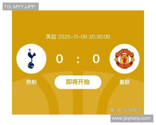 曼联热刺激战正酣直播盛况尽在眼前不容错过