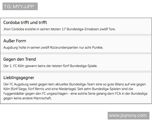 科隆与杜伊斯的对决分析及双方近期状态评估 科隆与杜伊斯的对决分析及双方近期状态评估